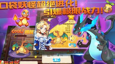 口袋妖怪单机版(回合制RPG手游) v1.11.0 安卓版