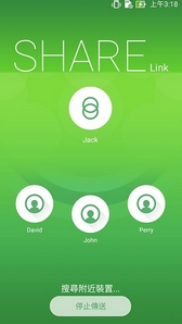 Share Link安卓版(文件传输手机APP) v1.10.0.88 最新版