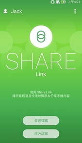 Share Link安卓版(文件传输手机APP) v1.10.0.88 最新版