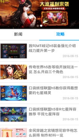 爱爱游app手机版(游戏资讯软件) v1.2.0 安卓版