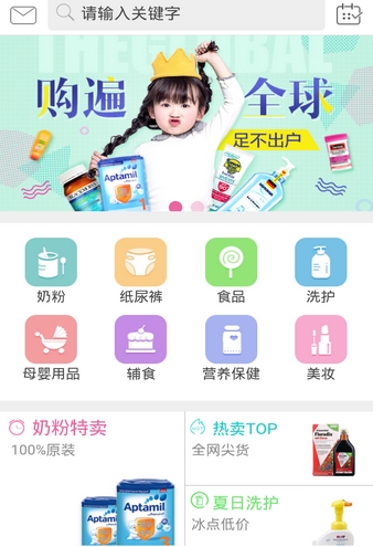 洋屯儿安卓版(母婴购物手机平台) v1.4.1 最新版