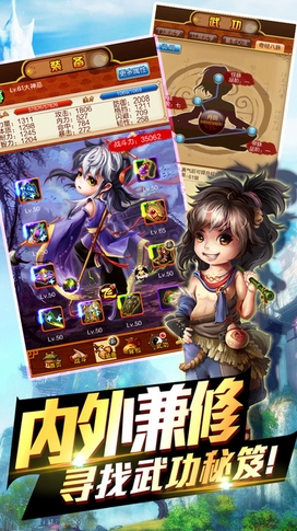 放置武林OL蘋果版(RPG武俠掛機手遊) v1.2.1 ios版