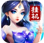 放置武林OL苹果版(RPG武侠挂机手游) v1.3.1 ios版