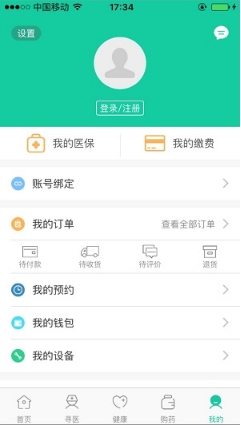 廊坊智慧醫保蘋果版for ios v1.2.2 最新版