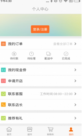 发到家app免费版(手机购物软件) v1.6.2 安卓最新版