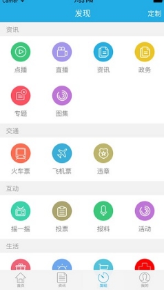 无限金华app苹果版for ios v1.3 官方版