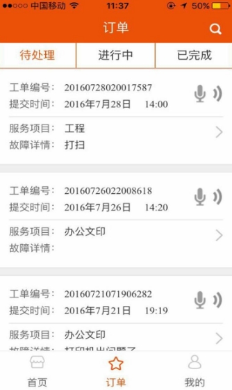 阳光e生app手机最新版(物业办公软件) v0.2.56 安卓版