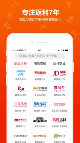 比购返利苹果版(购物返利平台) v4.7.6 官网版