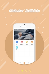 司马小二安卓版(手机办公系统软件) v2.1.0 Android版
