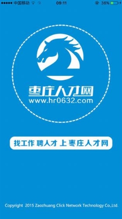 枣庄人才网苹果版for ios v1.1 iPhone版