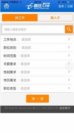 枣庄人才网苹果版for ios v1.1 iPhone版