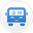 安行巴士iOS版(汽车订票平台) v1.0.5 官方版