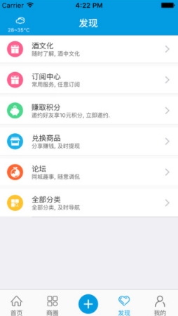 酒业导航iPhone版v1.1 最新免费版