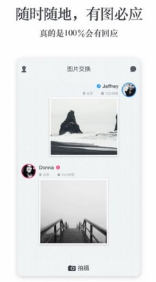 图友iPhone版v1.1 ios手机版