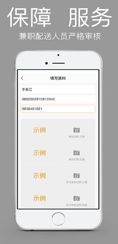 小马到家手机最新版(同城配送app) v1.4.0 安卓版