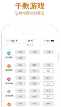 虎虎游戏iOS版(h5手游) v3.5.0501 官方版