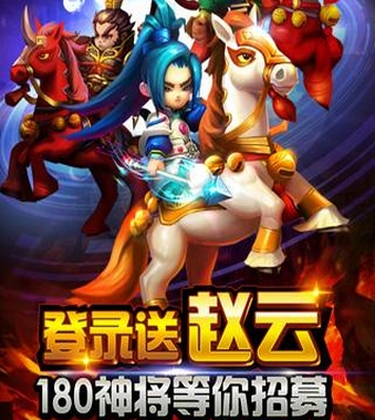 御天下安卓版(三国策略RPG手游) v1.2 官方版