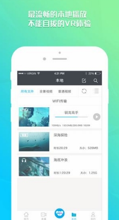 VR播播蘋果版for iPhone v1.2 最新版