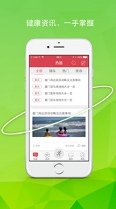 青檬圈app安卓版(计步手环手机软件) v1.2 最新版