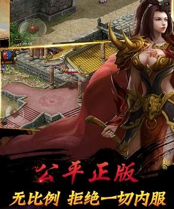 龙城争霸正式版(传奇类战斗手游) v1.2 Android版