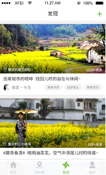 网上村庄最新版(手机购物app) v1.4 安卓版