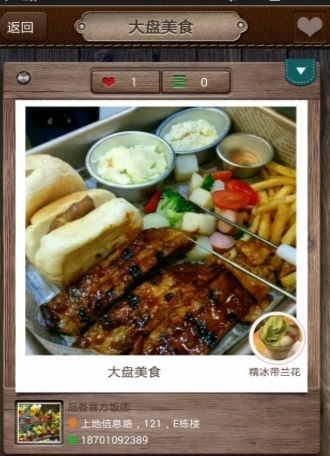 品各免费安卓版(美食社交app) v1.0.9 手机版