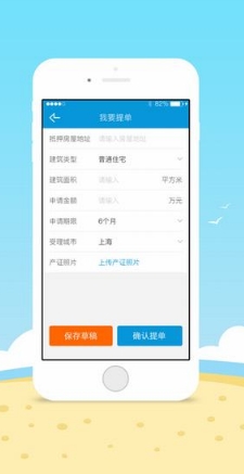 推荐通ios版(苹果手机借贷软件) v1.2.0 最新官方版