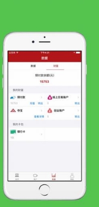 云消费iPhone版v1.3 ios手机版