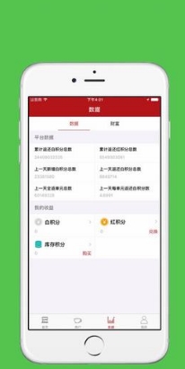 雲消費iPhone版v1.3 ios手機版