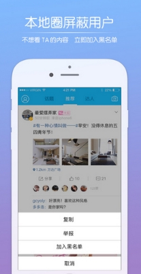 芜湖民生网app苹果版for iPhone v1.6.1 官方版