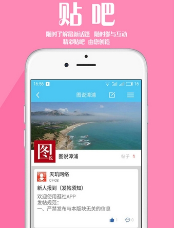 梁鹿app(生活服务手机应用) v3.4 最新Android版
