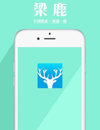 梁鹿app(生活服务手机应用) v3.4 最新Android版