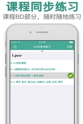 恋练有词最新版(英语学习手机应用) v6.9.7 安卓正式版