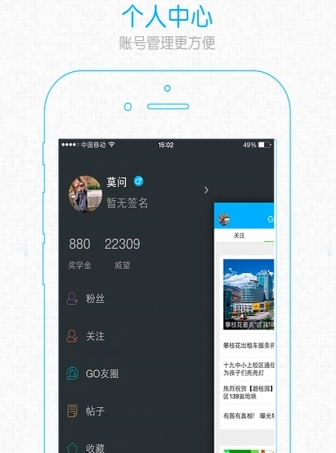 GOGO攀枝花正式版(生活周边手机app) v1.8.3 Android版
