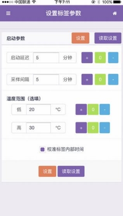 温度云标签苹果版for iPhone v1.2.8 最新版