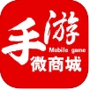 手游微商城iPhone版v1.4 苹果最新版