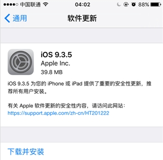 苹果iOS9.3.5固件正式版(iPhone 6s/iPhone 6s Plus) 官网版