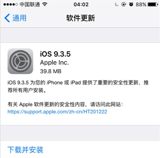 蘋果iOS9.3.5固件正式版(iPhone 6s/iPhone 6s Plus) 官網版