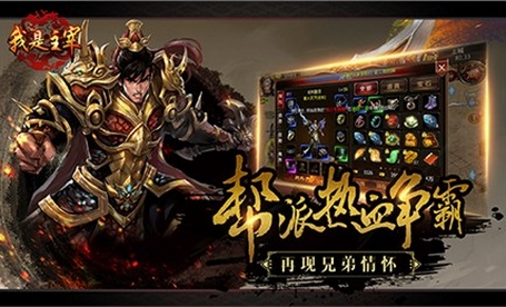 我是主宰蘋果版(對戰rpg手遊) v1.1 iPhone版