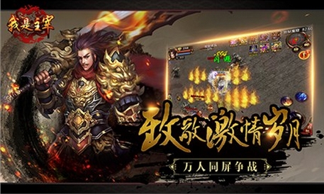 我是主宰苹果版(对战rpg手游) v1.1 iPhone版