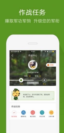 迷彩虎军事苹果版for iPhone v1.1.0 ios版