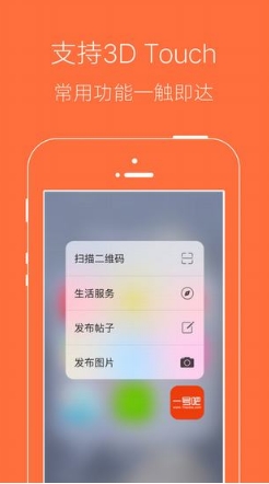 一号吧ios版(苹果襄阳本地生活手机软件) v1.3.0 最新版