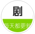 剧组网iOS版v1.2.18 最新版