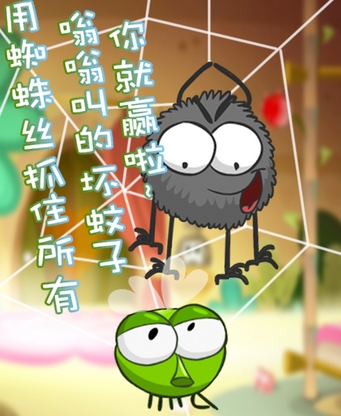 传奇小蜘蛛中文汉化版(休闲益智手游) v4.12.6 安卓版