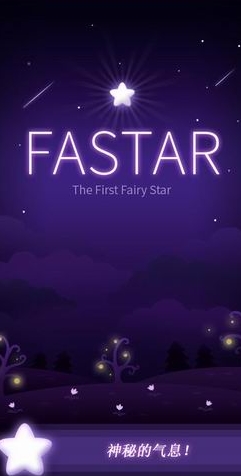 FASTAR免费手机版(The First Fairy Star) v1.0 安卓版