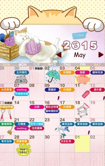 猫咪生活日记官方版(手机日历软件) v2.8 苹果ios版