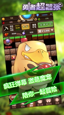 勇者超囂張iPad版(休閑放置遊戲) v1.2.3 ios版