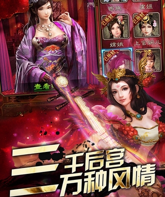 桃色无双最新版(三国类策略卡牌手游) v1.3 免费Android版