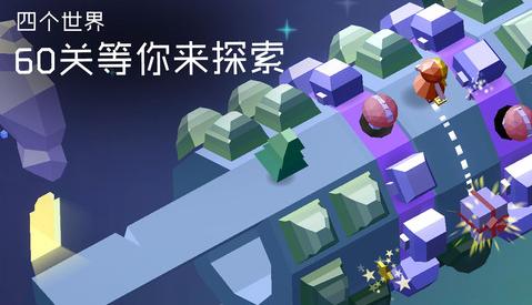 谜途苹果版(手机迷宫游戏) v1.2.1 ios版