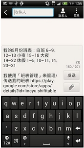 班表小帮手安卓版(手机上班日历APP) v1.62 Android版